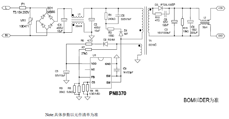 芯朋pn8370 12v1a电源适配器方案