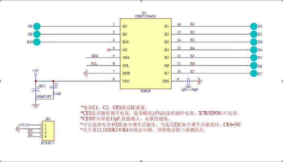 CBM7110AS1 I2C 通信参考原理图.jpg