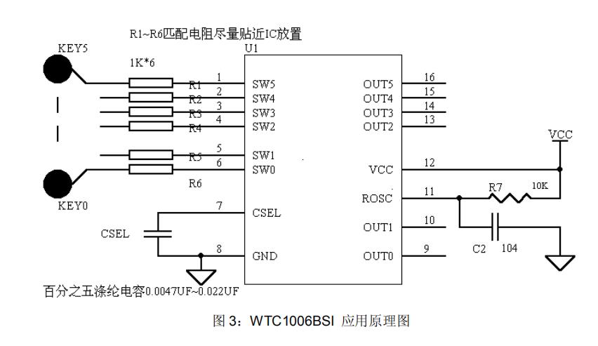 WTC1006BSI 原理图.jpg