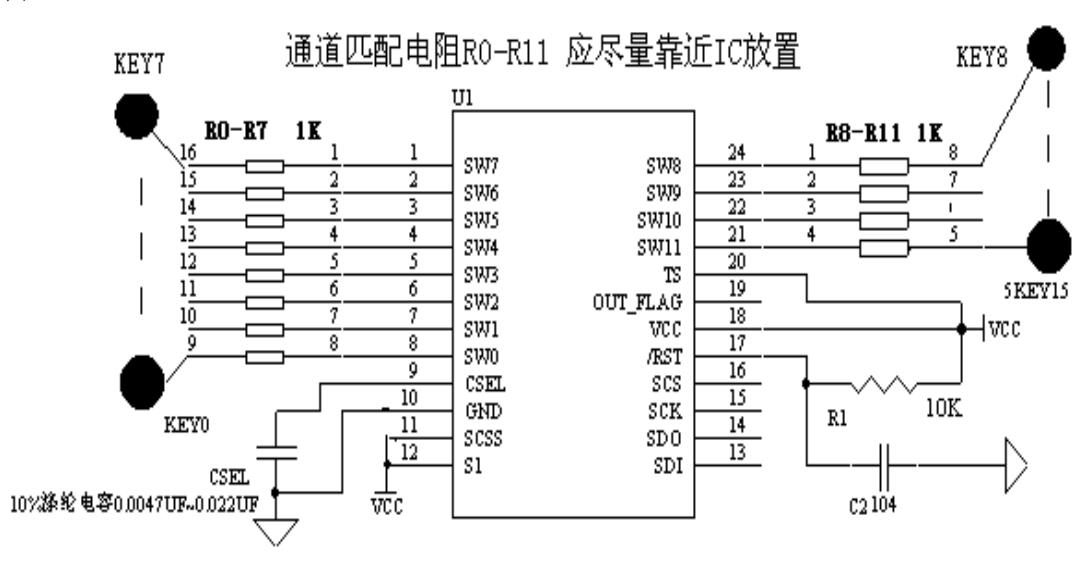 WTC6312BSI 多键组合（SHIFT)工作模式下的应用原理图.jpg