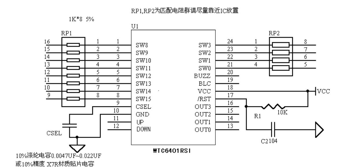 WTC6401RSI 应用原理图.jpg