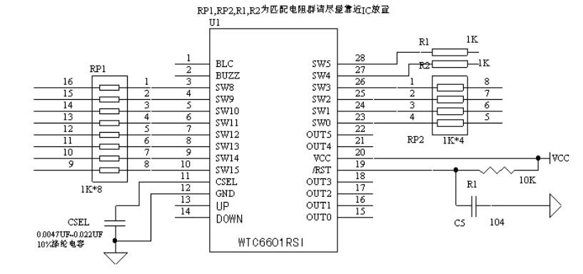 WTC6601RSI 应用原理图.jpg