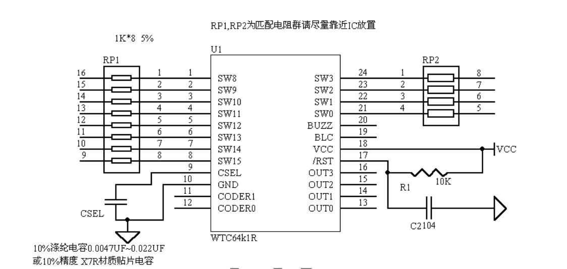 WTC64K1R 应用原理图.jpg