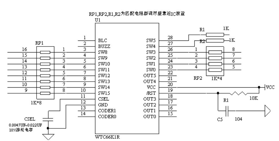 WTC66K1R 应用原理图.jpg