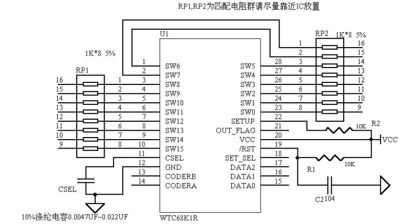 WTC68K1R 应用原理图.jpg