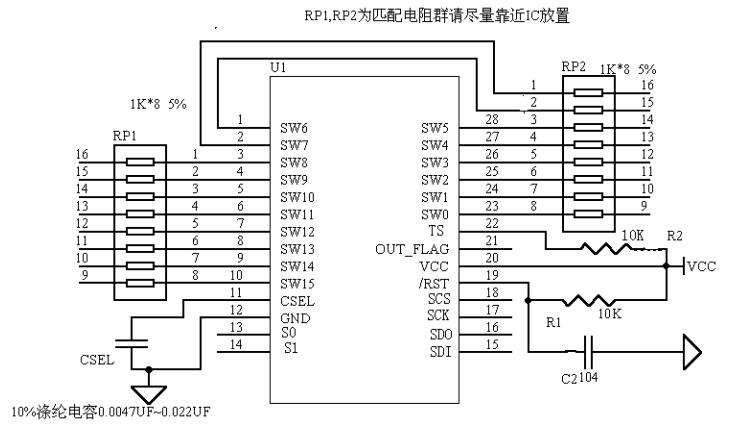 WTC801SPI 原理图.jpg