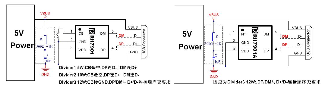 RH7901 应用电路图.jpg