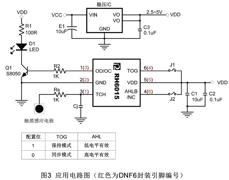 RH6015 应用电路图.jpg